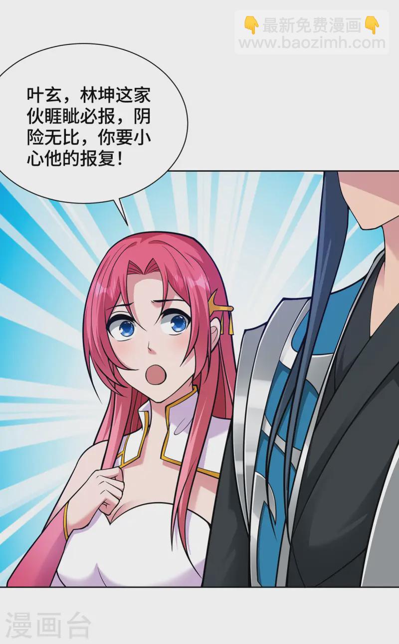 第35话 书院大比-第35话