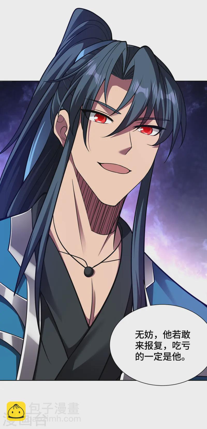 第35话 书院大比-第35话