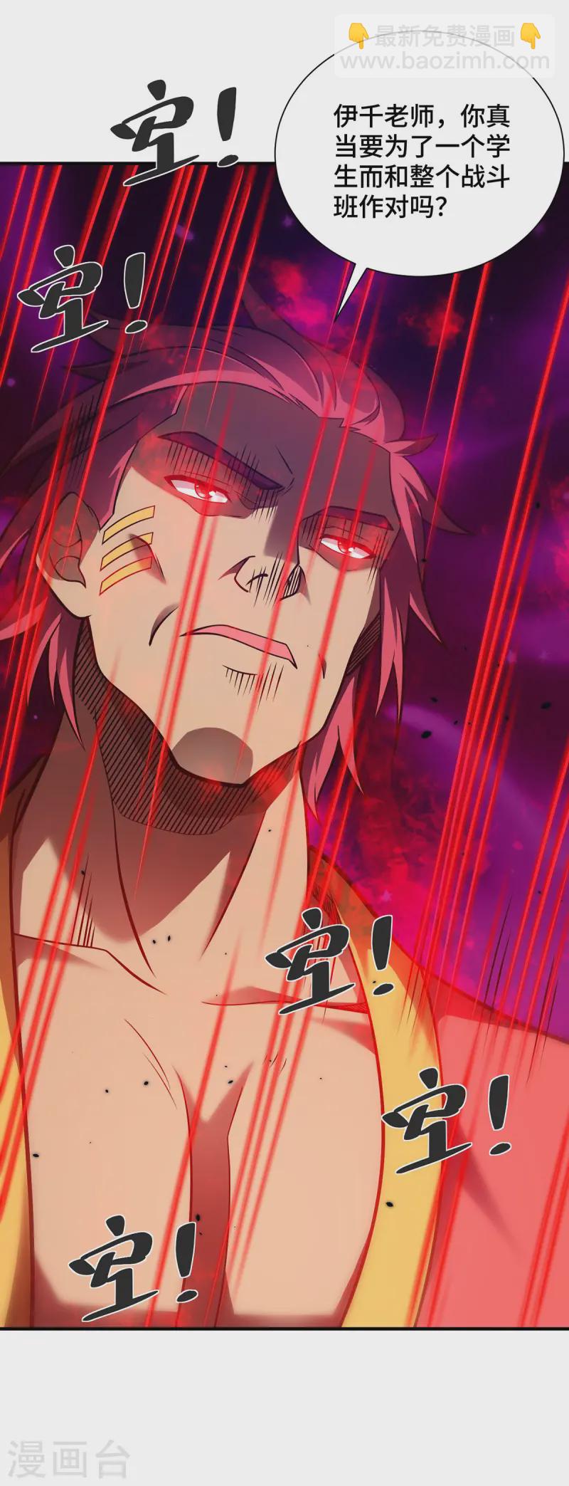 第35话 书院大比-第35话