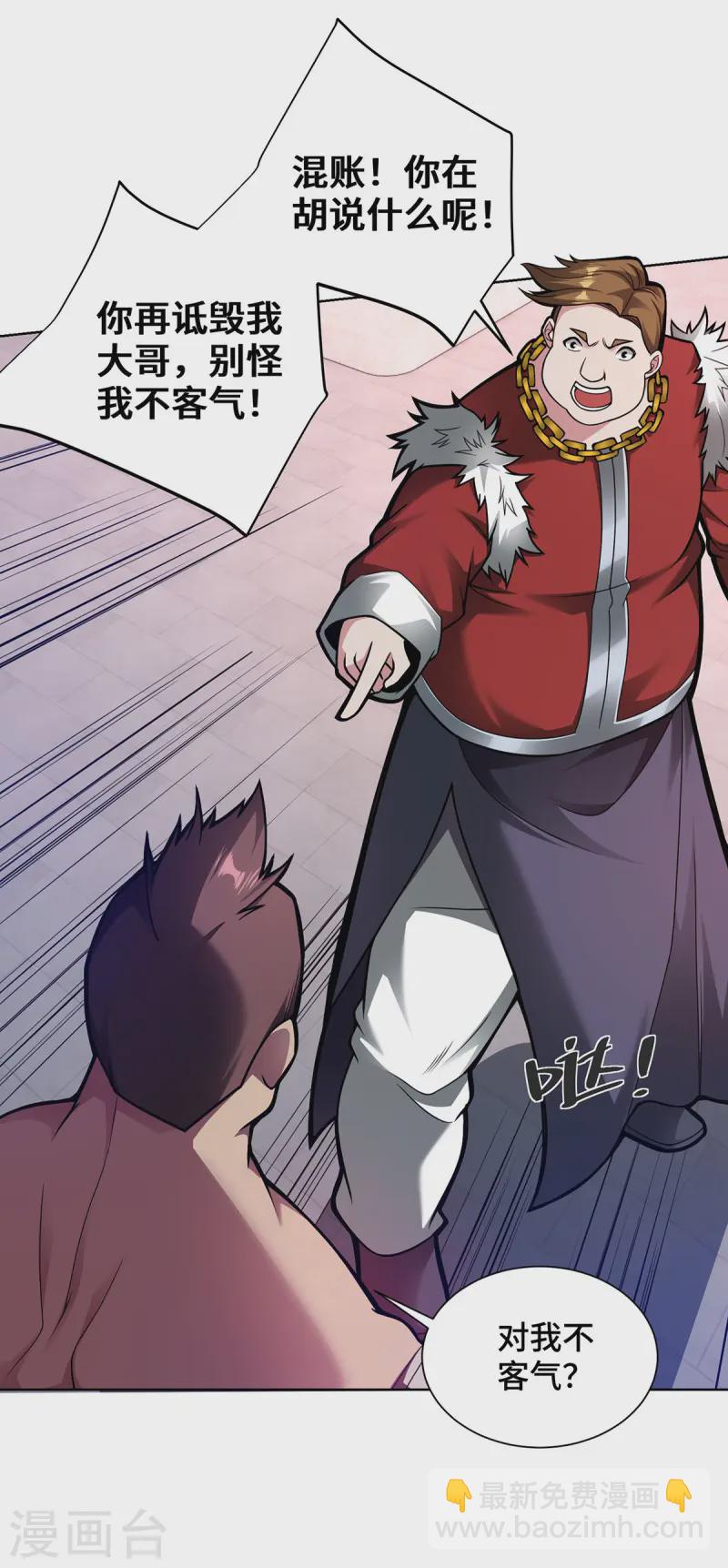 第37话 人体炼器-第37话