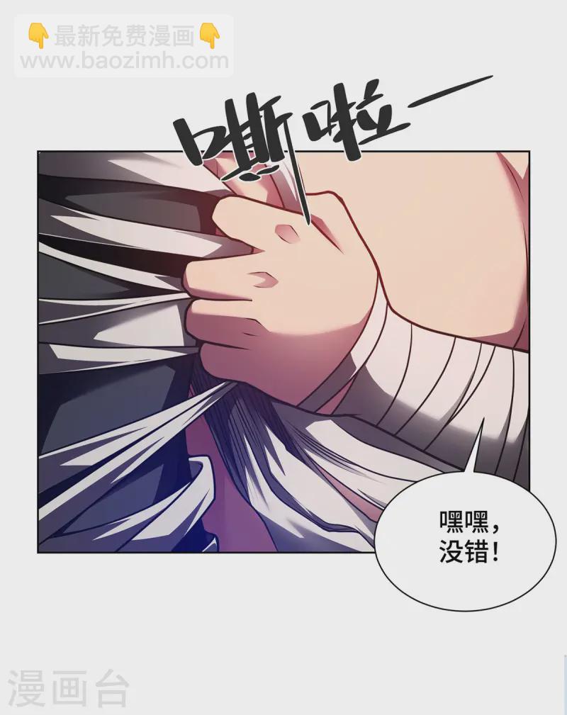 第37话 人体炼器-第37话