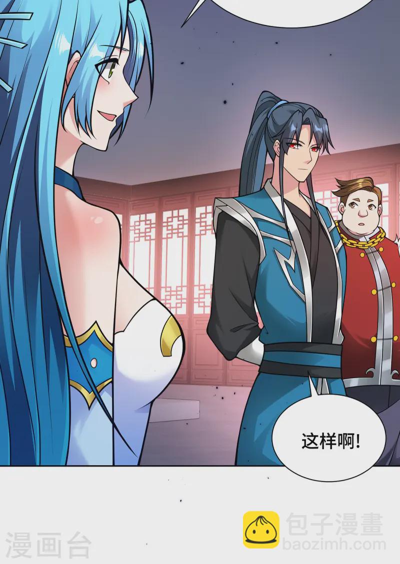 第37话 人体炼器-第37话