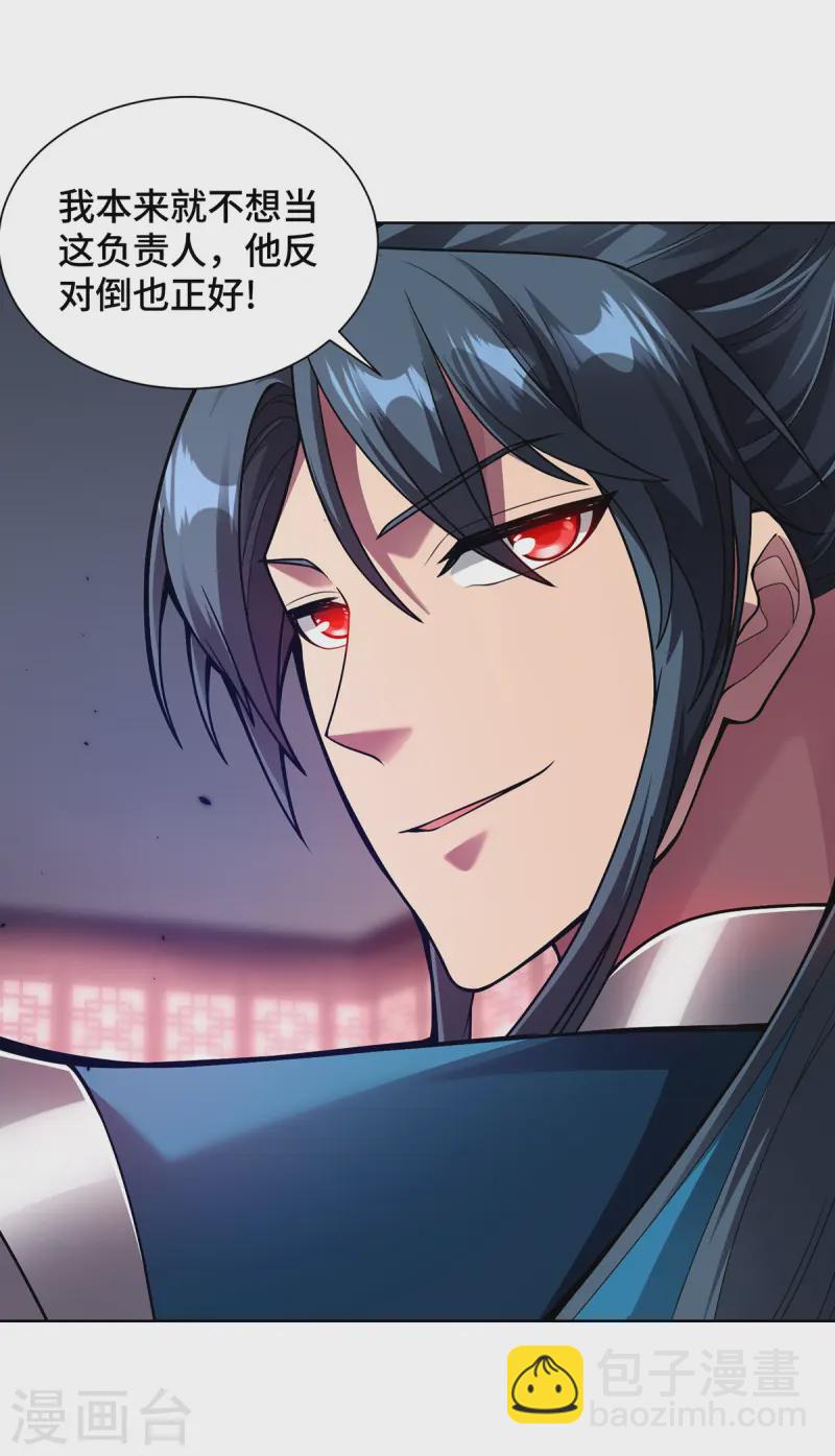 第37话 人体炼器-第37话