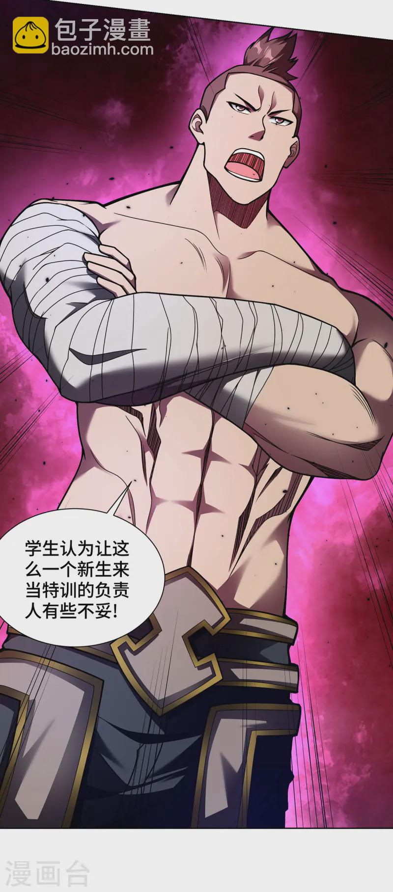 第37话 人体炼器-第37话