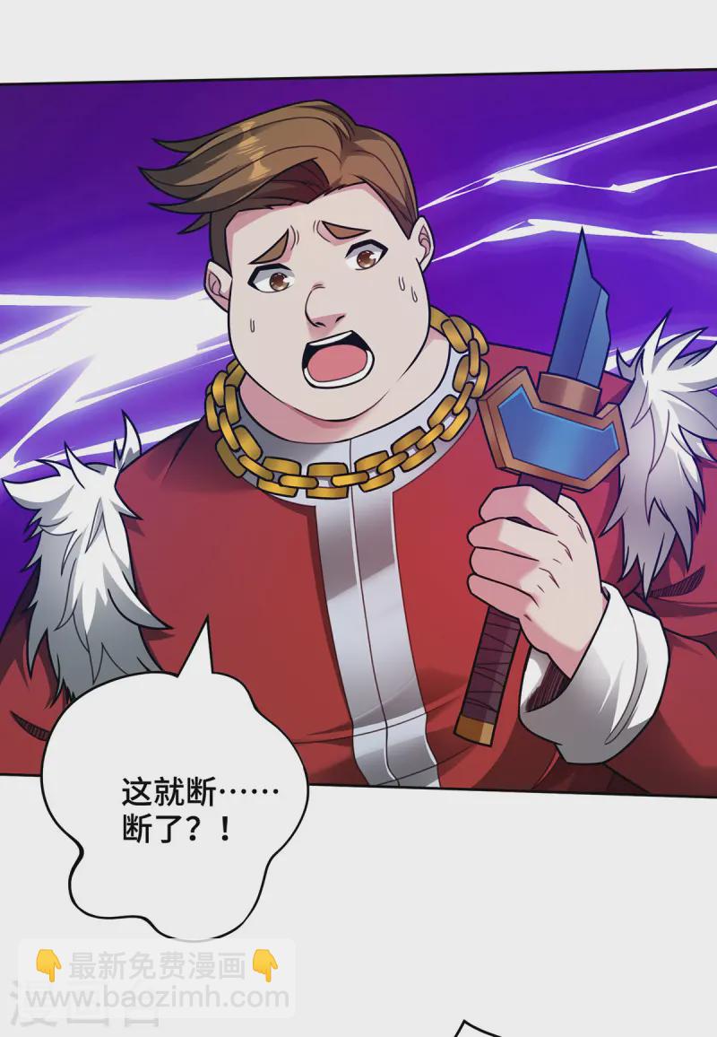 第39话 触发寒冰阵-第39话