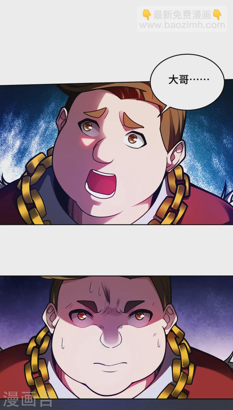 第39话 触发寒冰阵-第39话