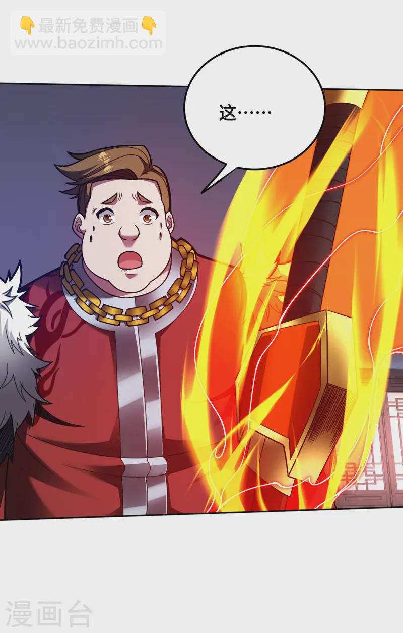 第39话 触发寒冰阵-第39话