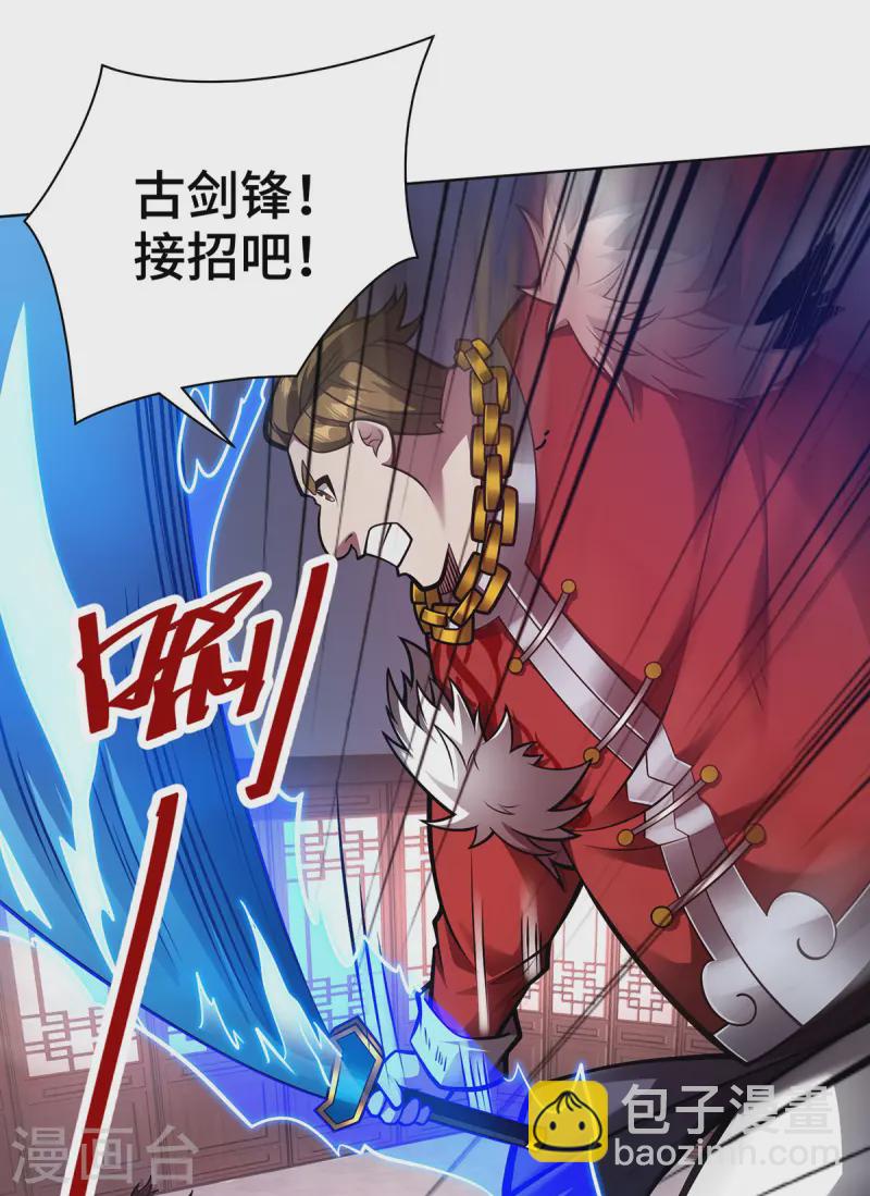 第39话 触发寒冰阵-第39话