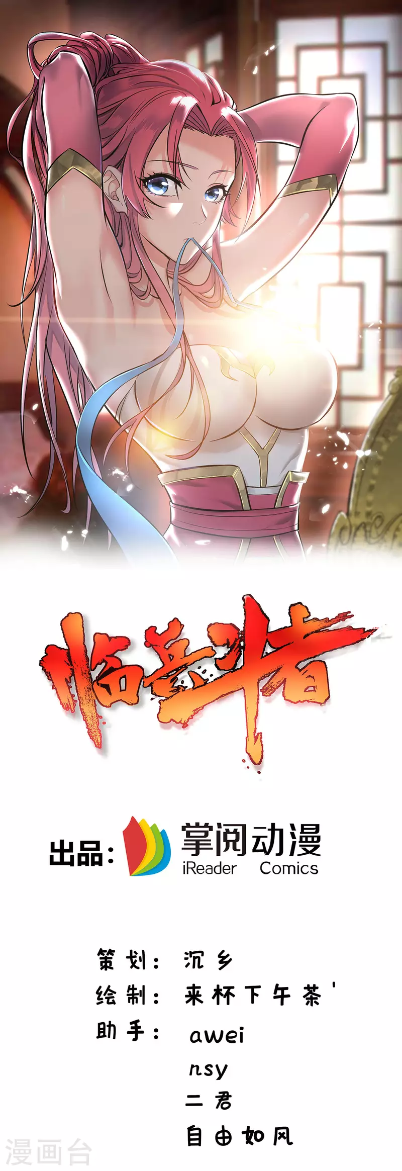 第5话 宗主，我当了-第5话