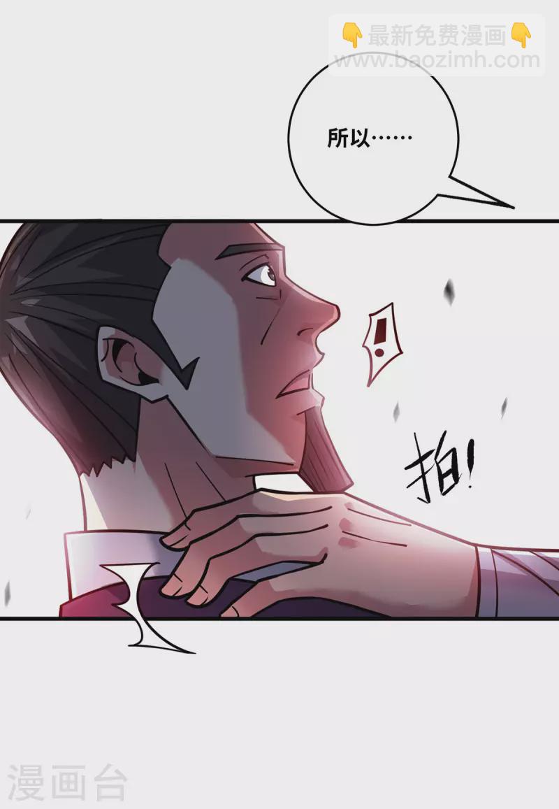 第5话 宗主，我当了-第5话