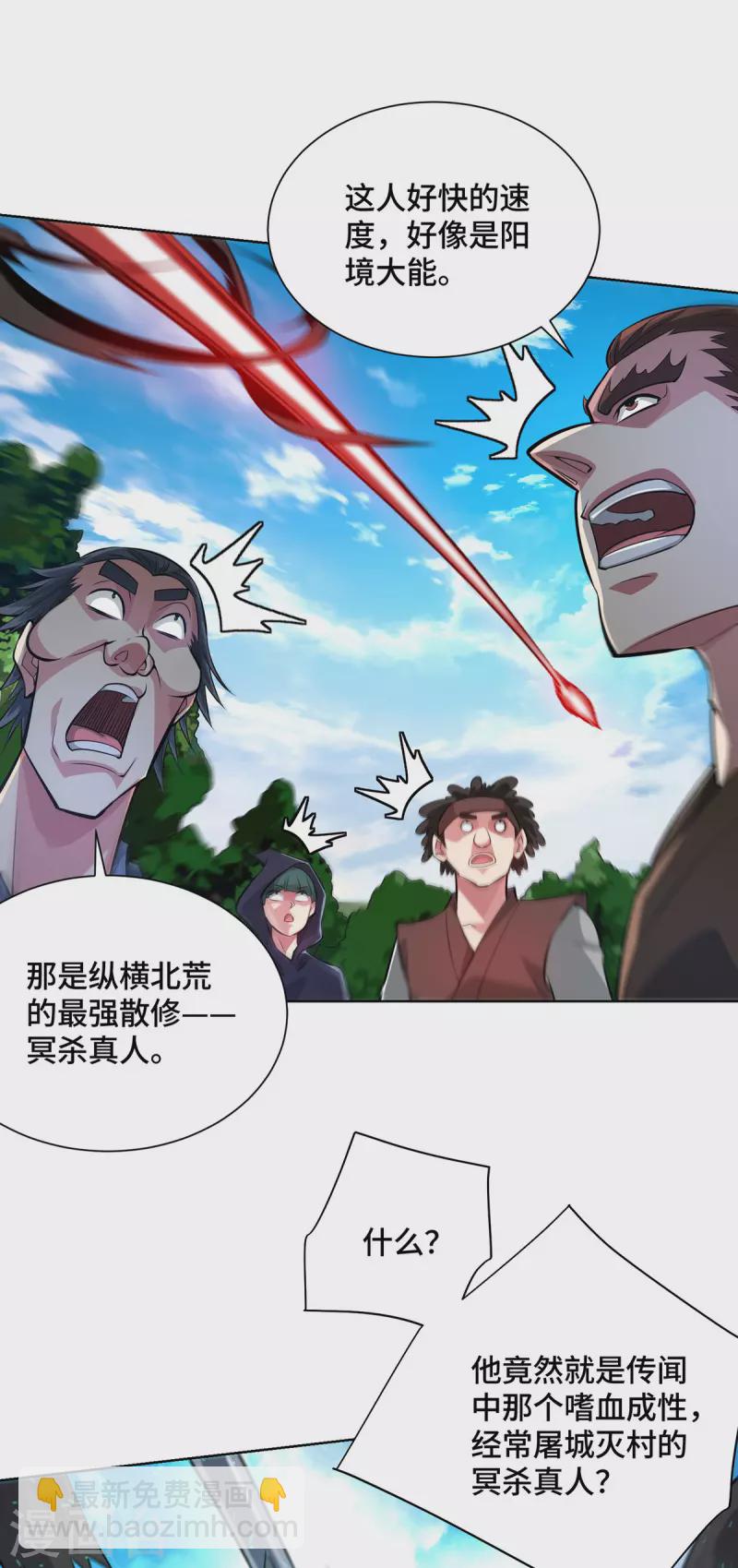 第5话 宗主，我当了-第5话