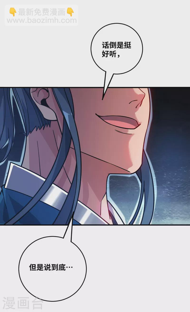 第5话 宗主，我当了-第5话