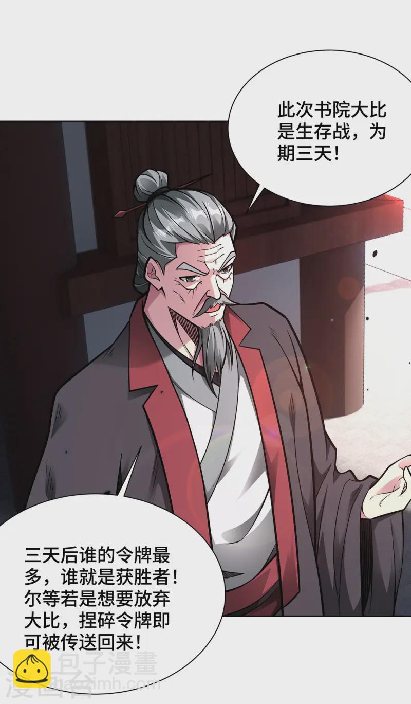 第41话 进入秘境-第41话