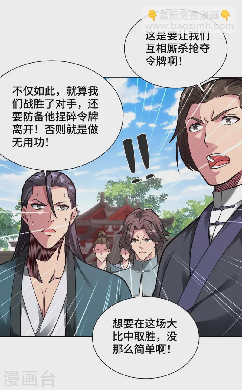 第41话 进入秘境-第41话