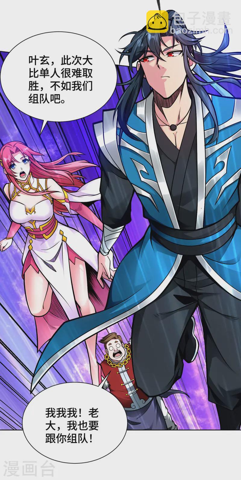 第41话 进入秘境-第41话