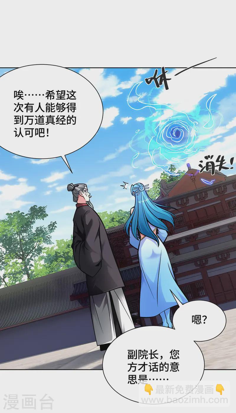 第41话 进入秘境-第41话