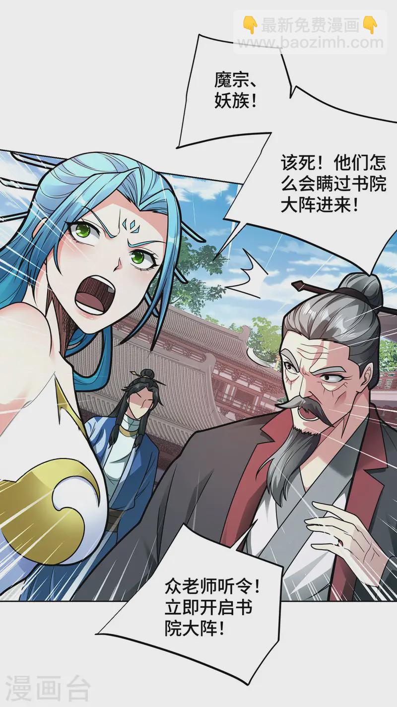 第41话 进入秘境-第41话