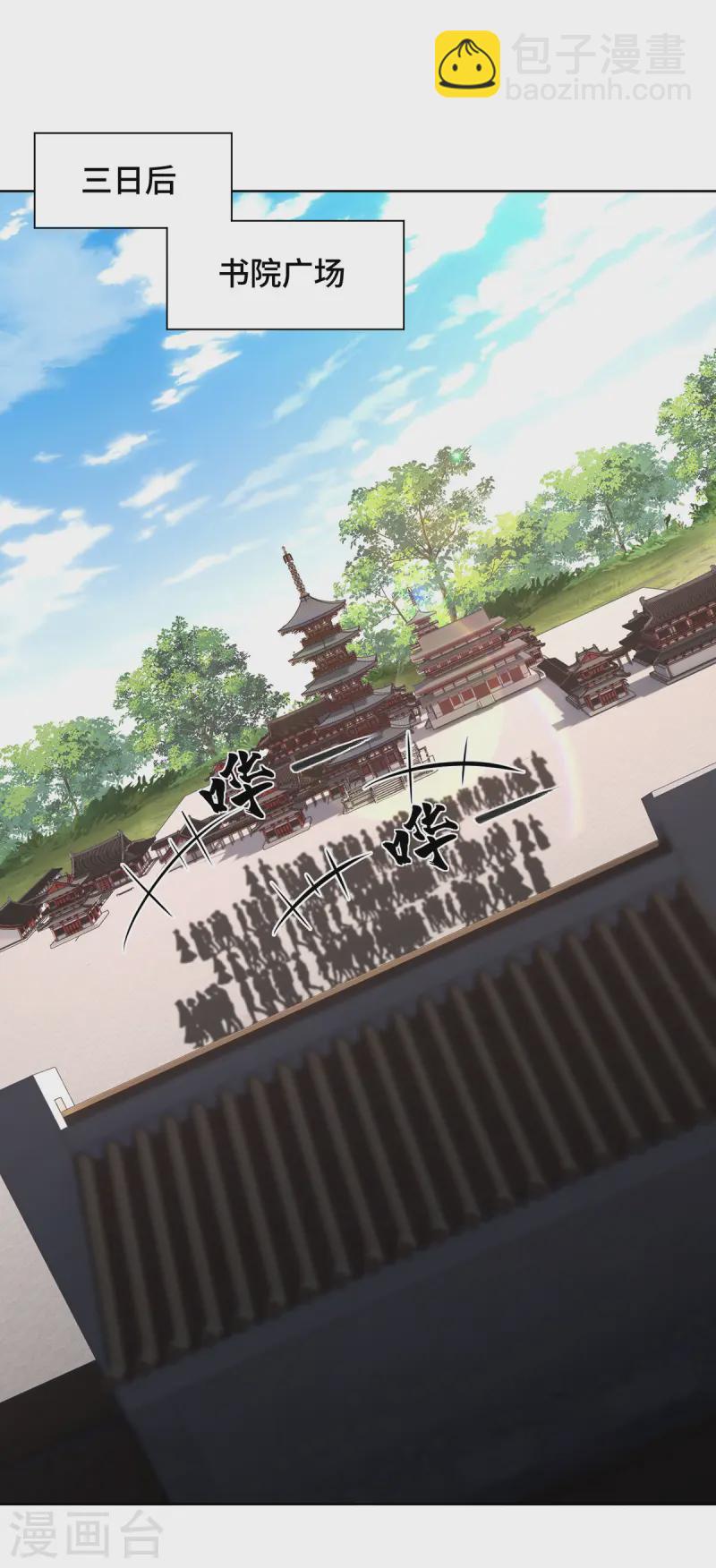 第41话 进入秘境-第41话