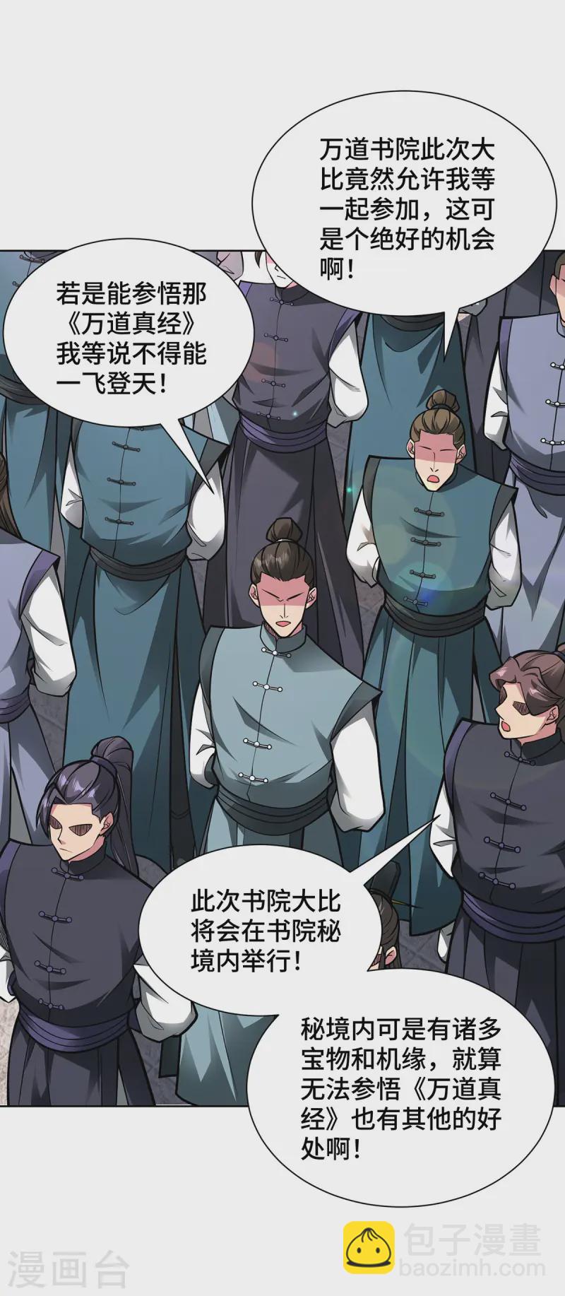 第41话 进入秘境-第41话