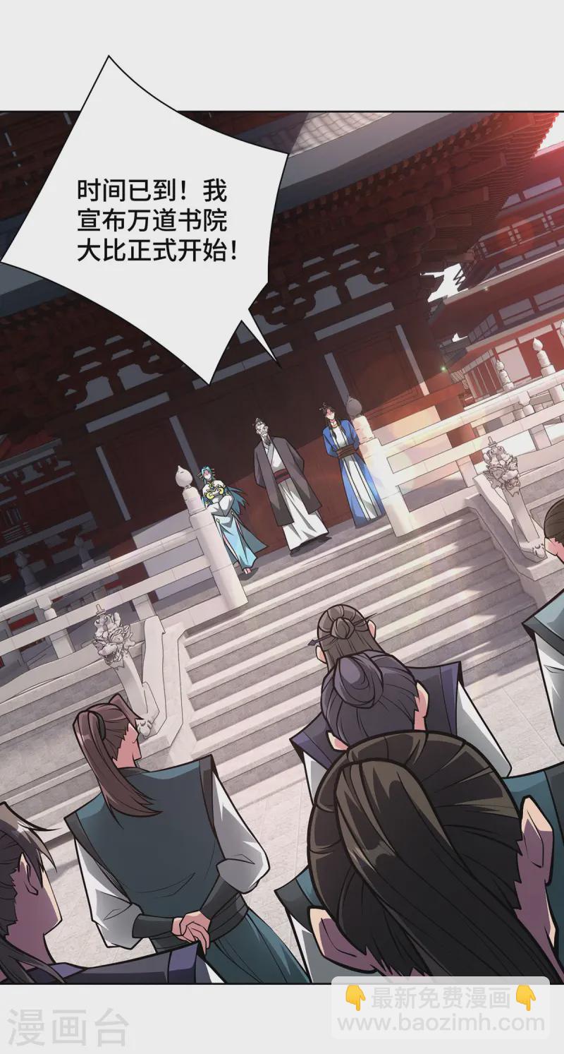 第41话 进入秘境-第41话