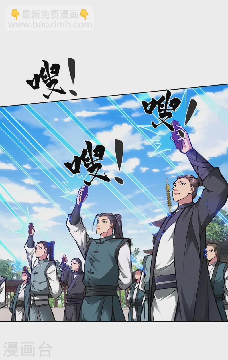 第41话 进入秘境-第41话