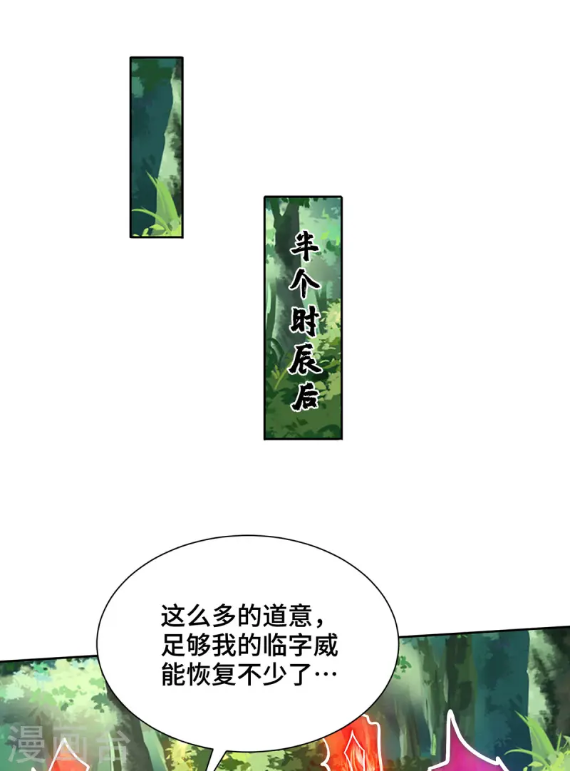 第43话 恢复功力-第43话