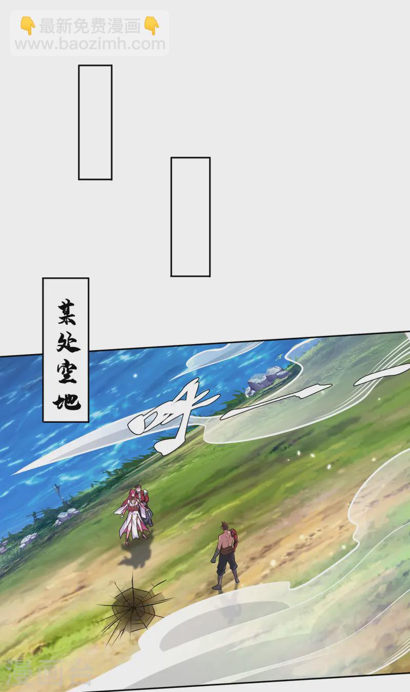 第43话 恢复功力-第43话