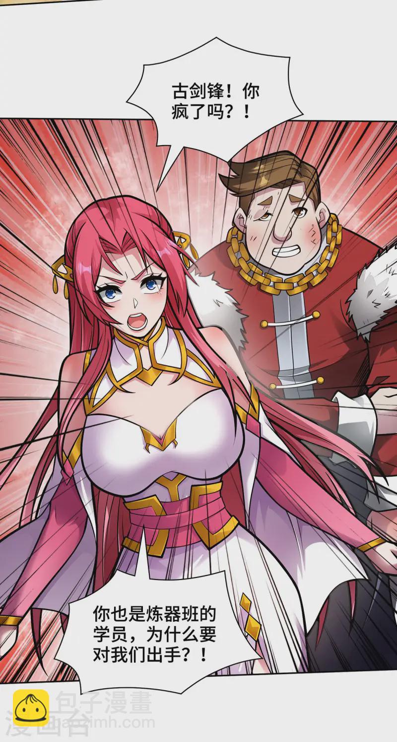 第43话 恢复功力-第43话