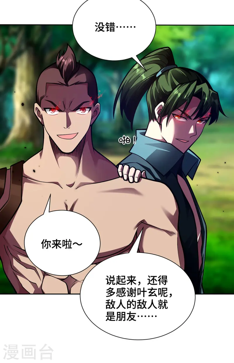 第43话 恢复功力-第43话