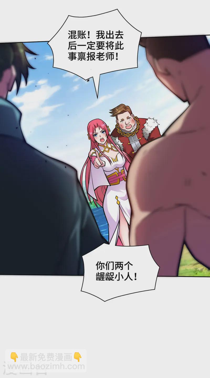 第43话 恢复功力-第43话