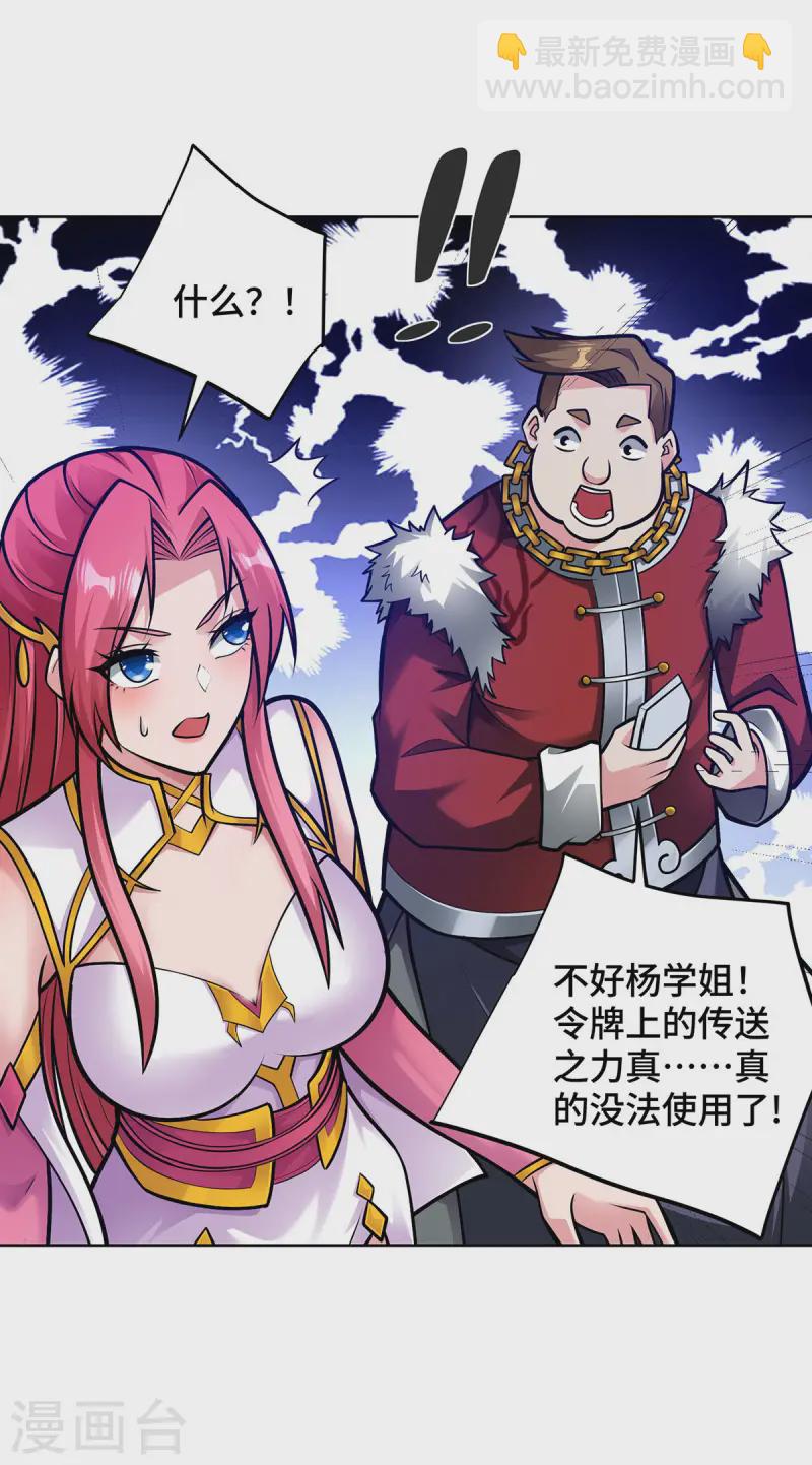 第43话 恢复功力-第43话