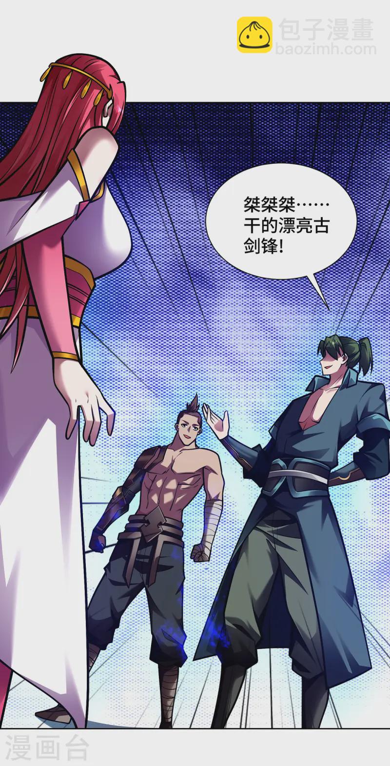 第43话 恢复功力-第43话