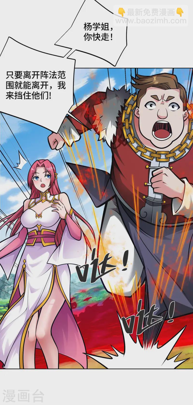 第43话 恢复功力-第43话