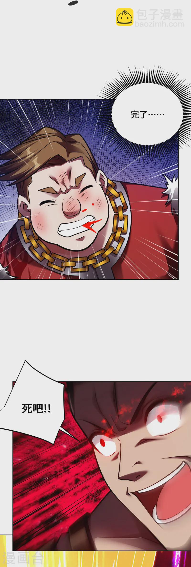 第43话 恢复功力-第43话