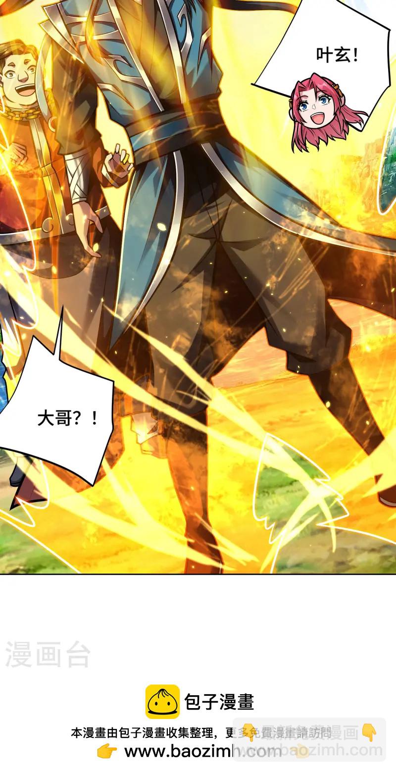 第43话 恢复功力-第43话