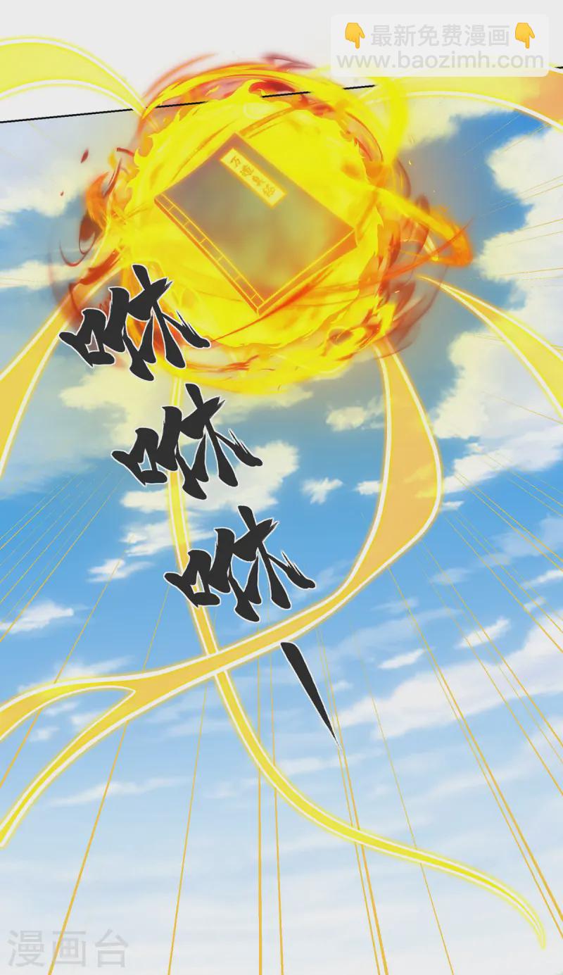 第45话 万道真经-第45话