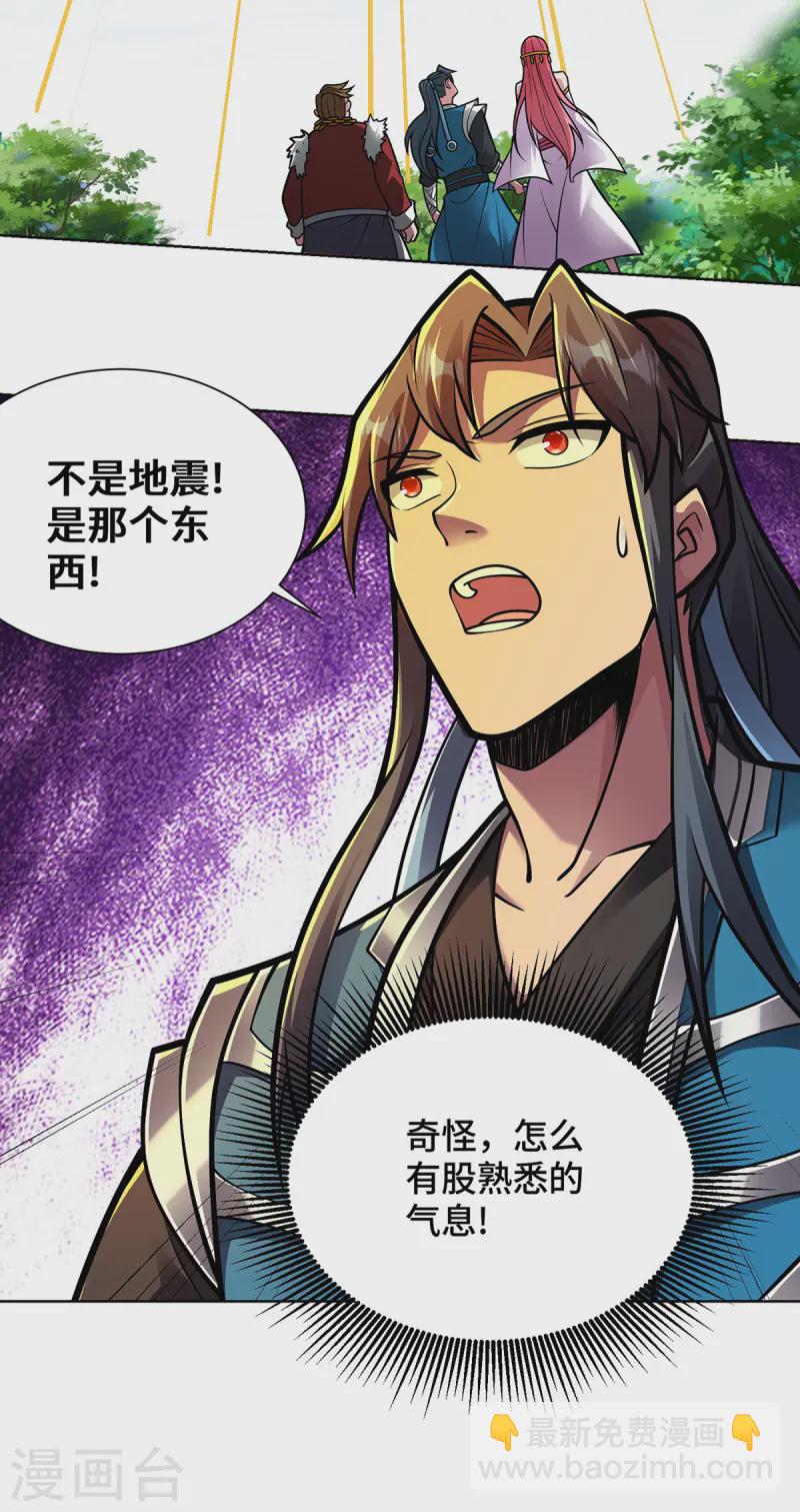 第45话 万道真经-第45话