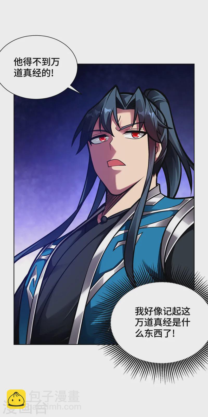 第45话 万道真经-第45话