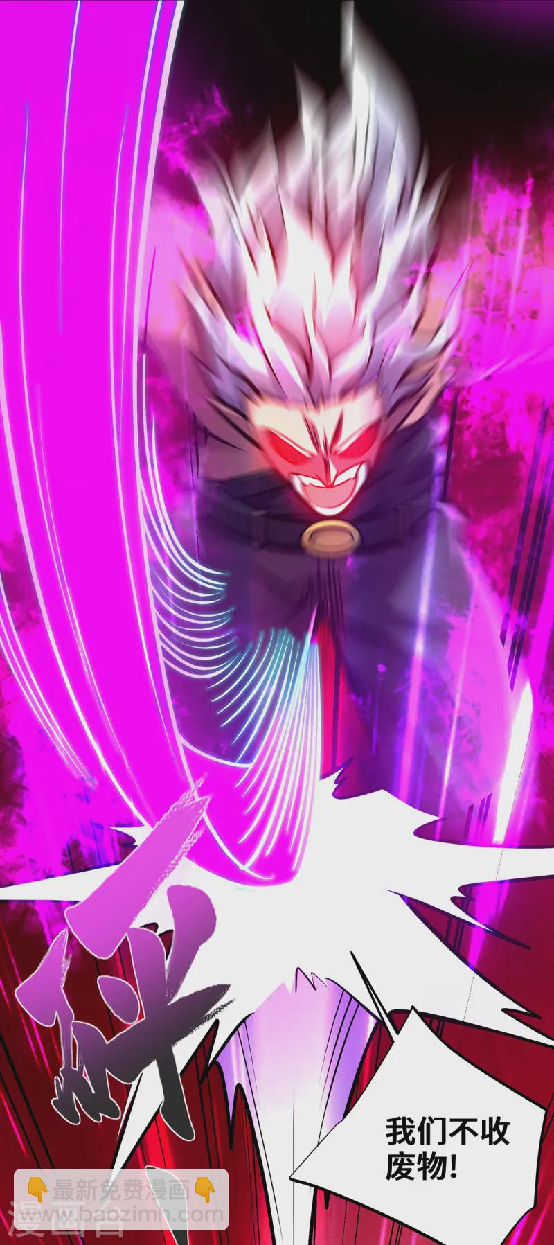 第45话 万道真经-第45话