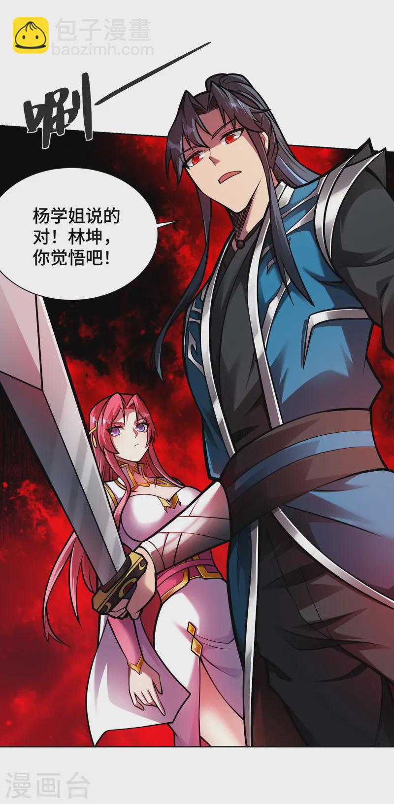 第45话 万道真经-第45话