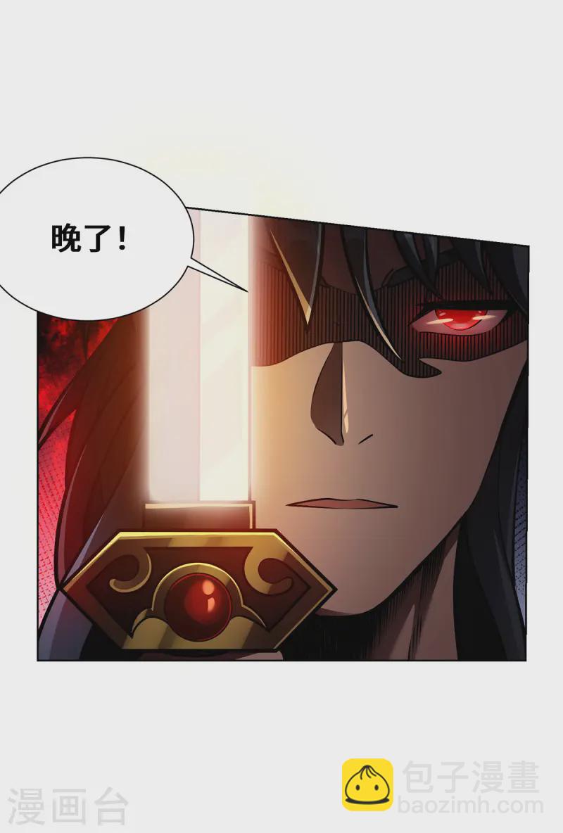 第45话 万道真经-第45话