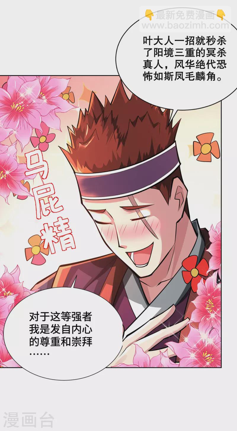 第7话 万道书院-第7话