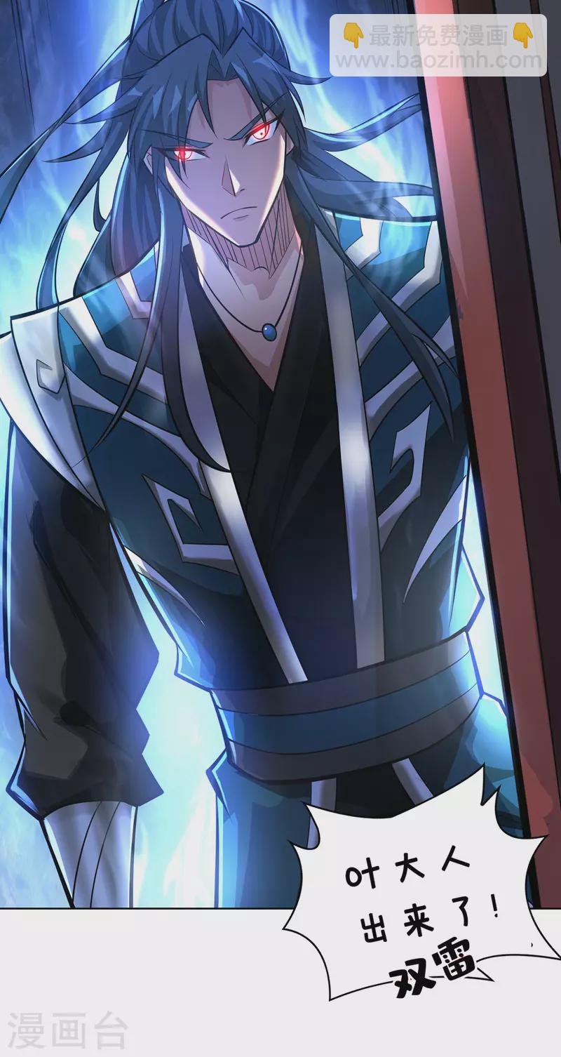 第7话 万道书院-第7话