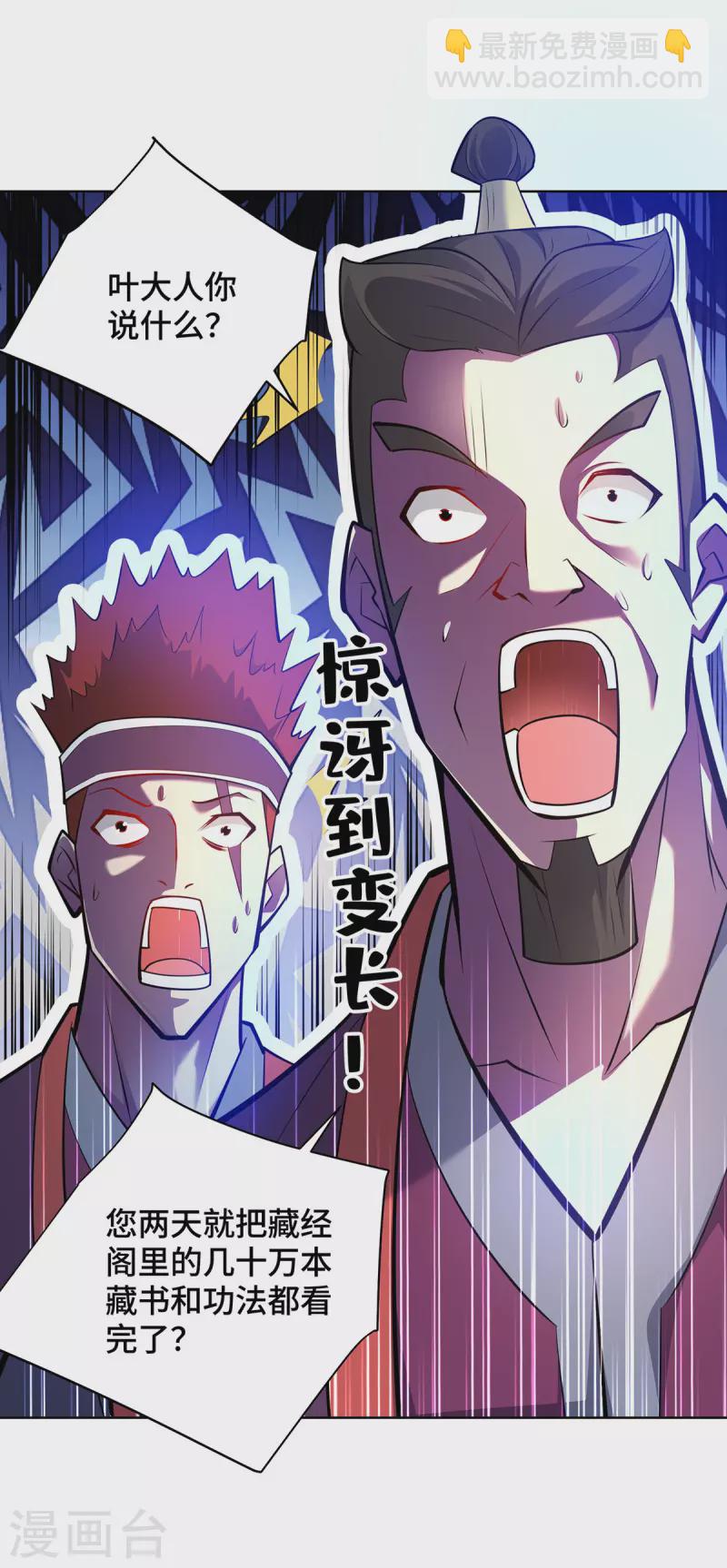 第7话 万道书院-第7话