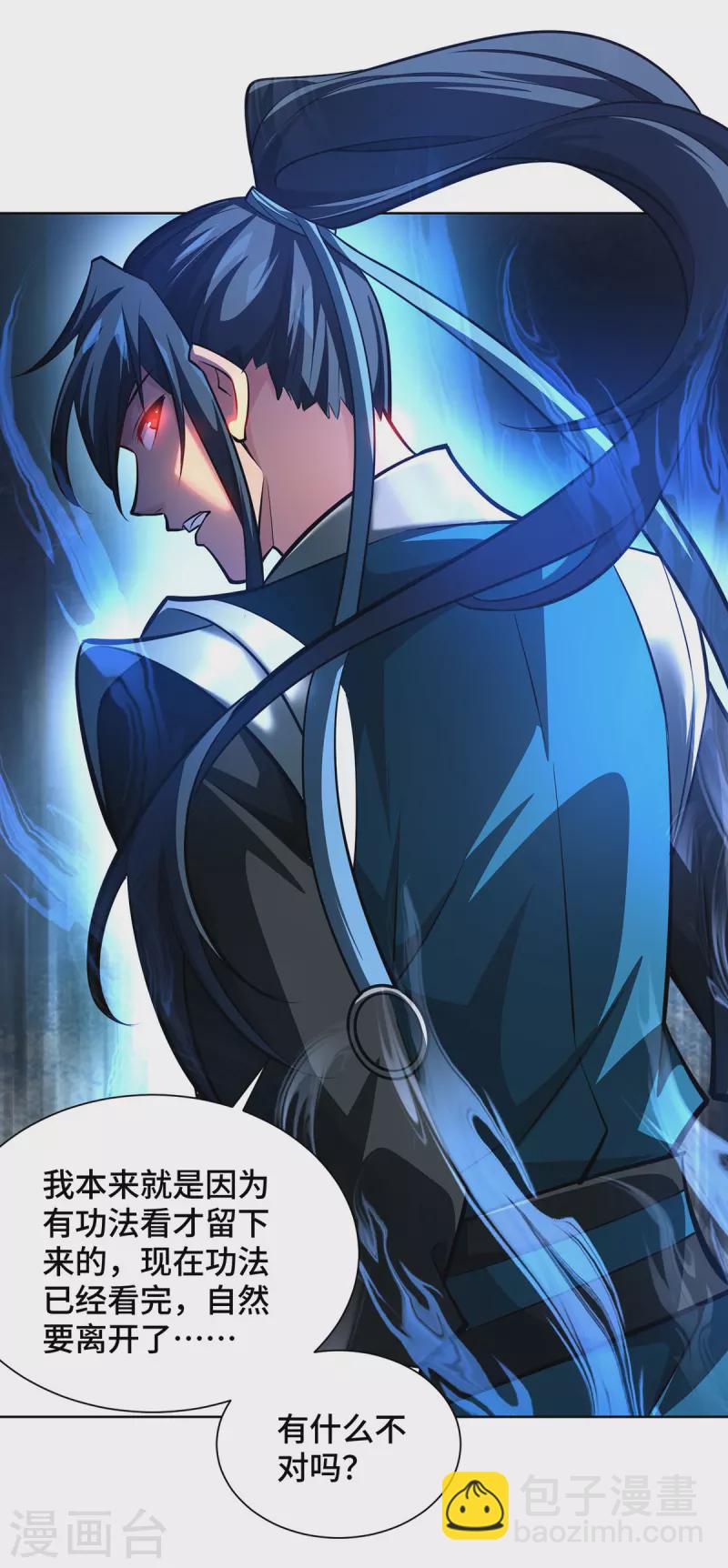 第7话 万道书院-第7话