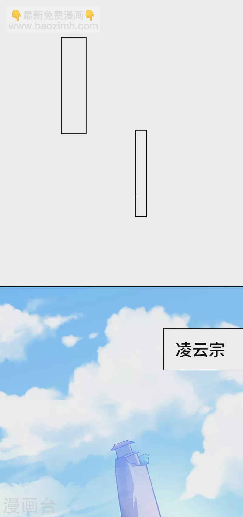 第7话 万道书院-第7话