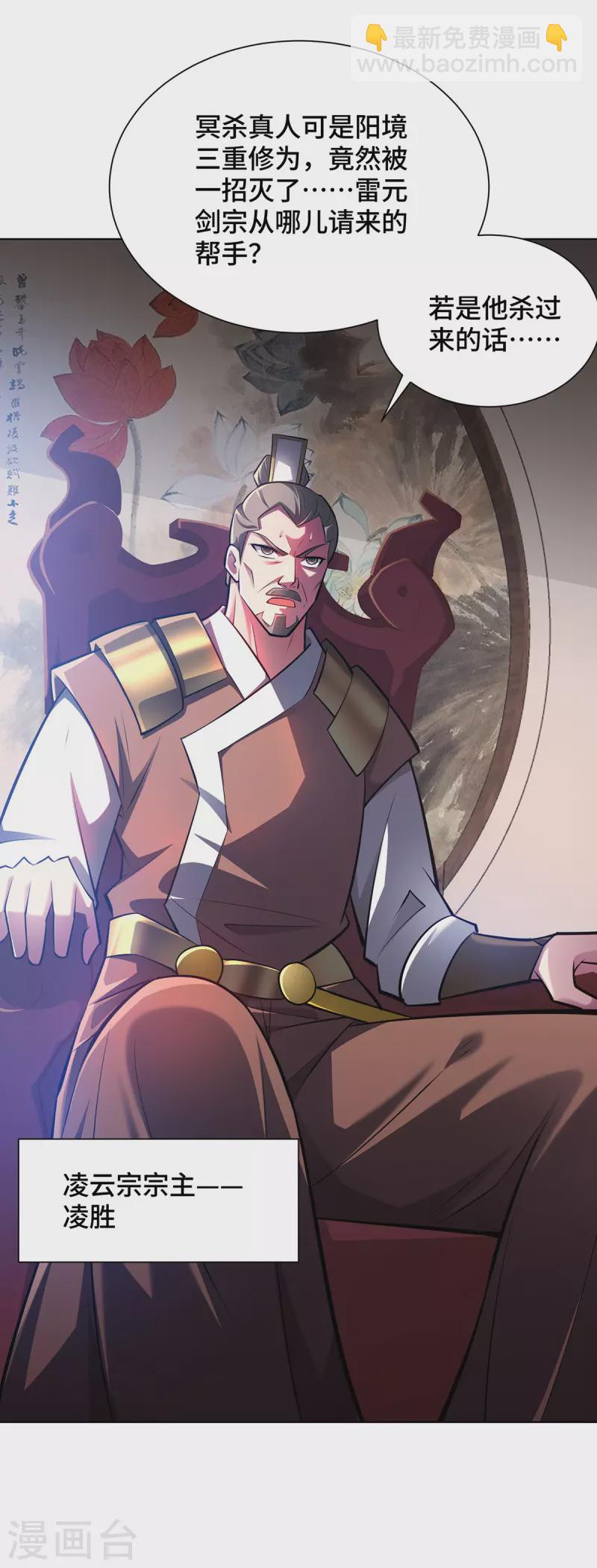 第7话 万道书院-第7话