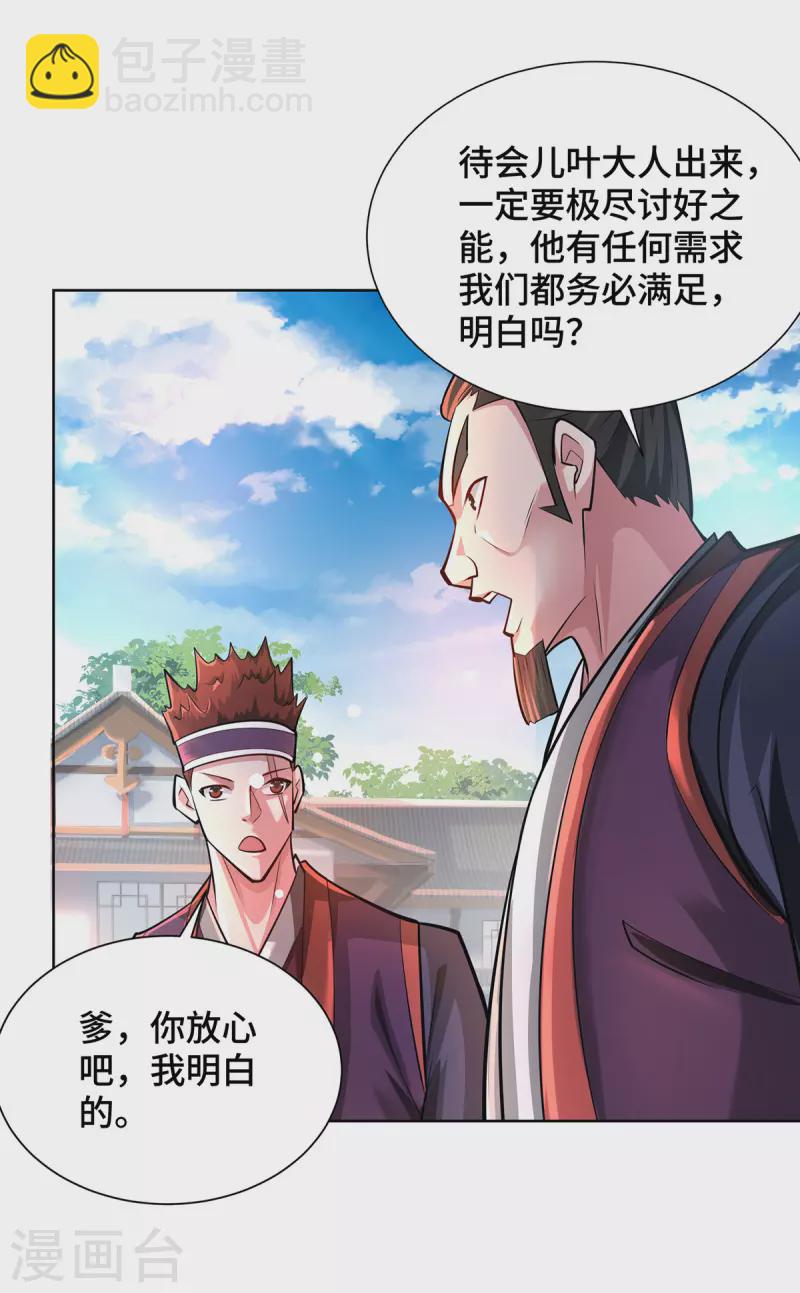 第7话 万道书院-第7话