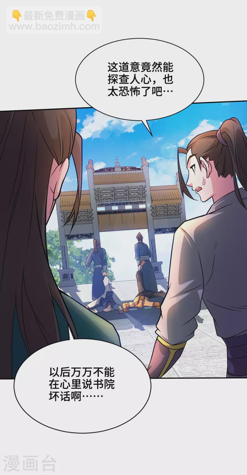 第9话 他回来了-第9话