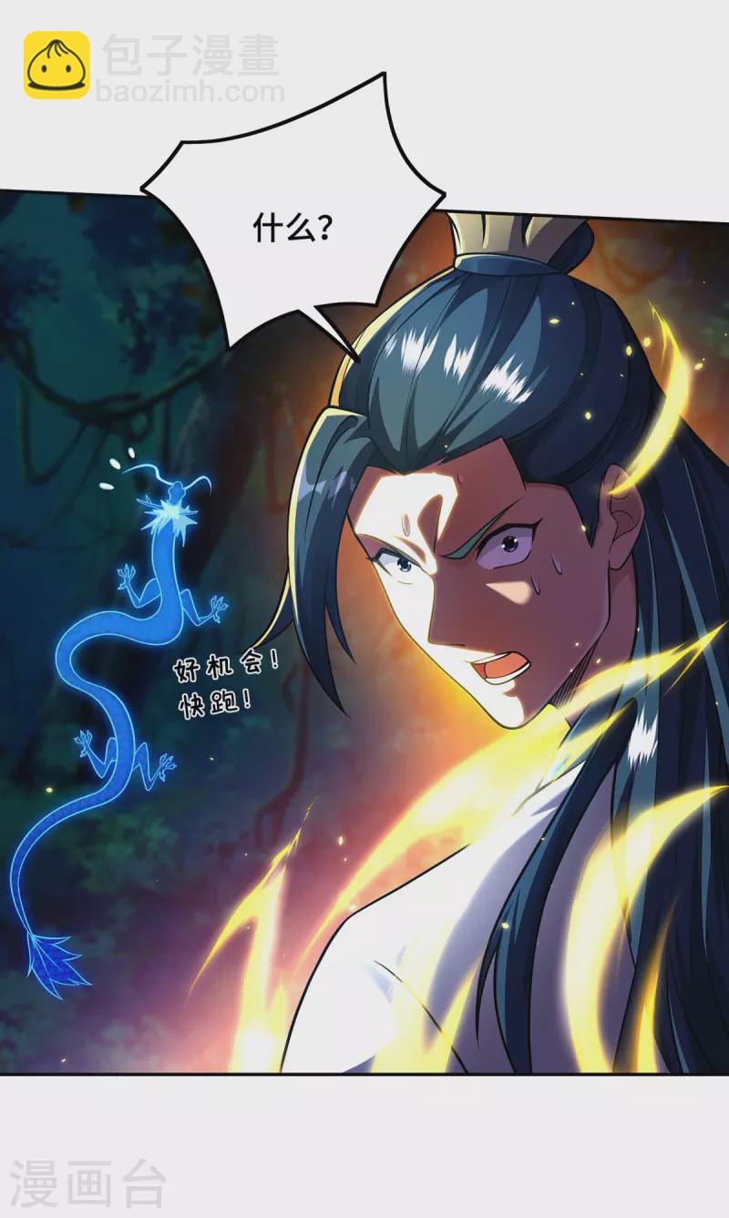 第9话 他回来了-第9话